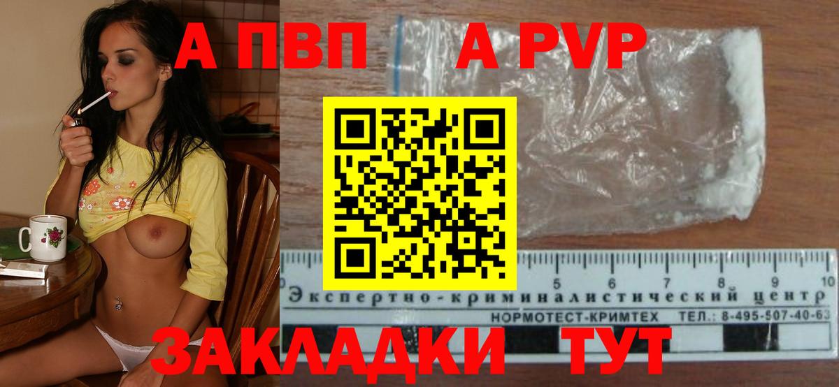 Alpha-PVP мука  Alpha-PVP мука  A-PVP крисы CK  Вход с VPN  Моздок 