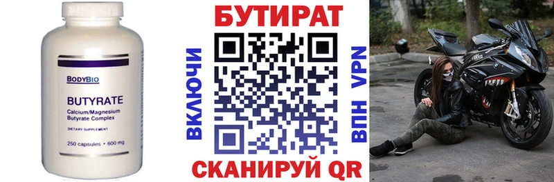 Бутират жидкий экстази  купить наркотик  KRAKEN как зайти  Моздок 