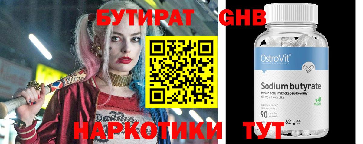БУТИРАТ оксана Моздок