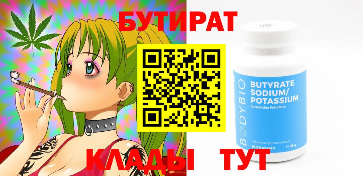 Моздок  Бутират BDO  Бутират  Вход с VPN 