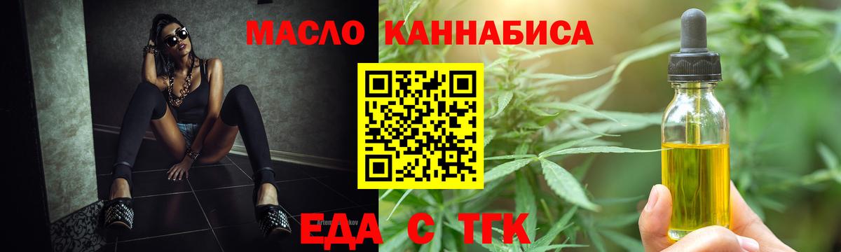 Моздок  Cannafood марихуана  Вход с VPN 