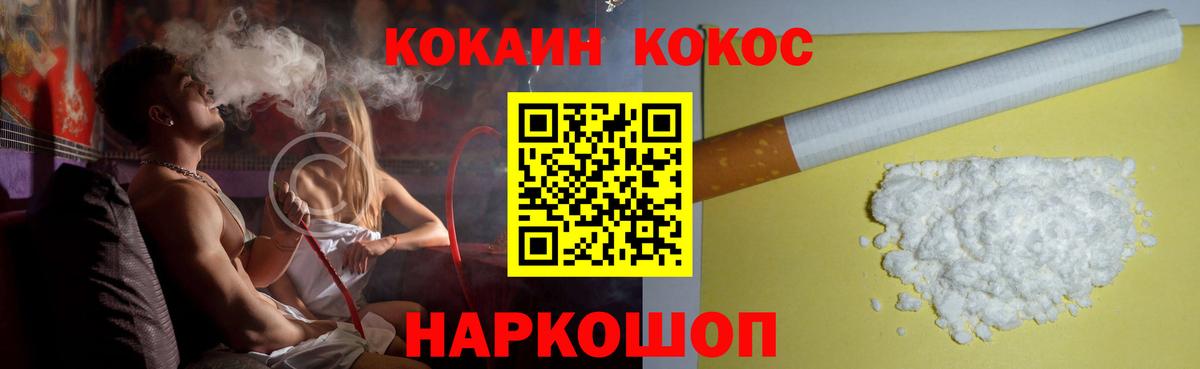 Кокаин Перу  Cocaine Columbia  Кокаин  Моздок  Вход с VPN 
