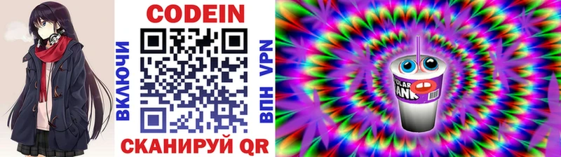 Кодеиновый сироп Lean напиток Lean (лин)  Моздок 