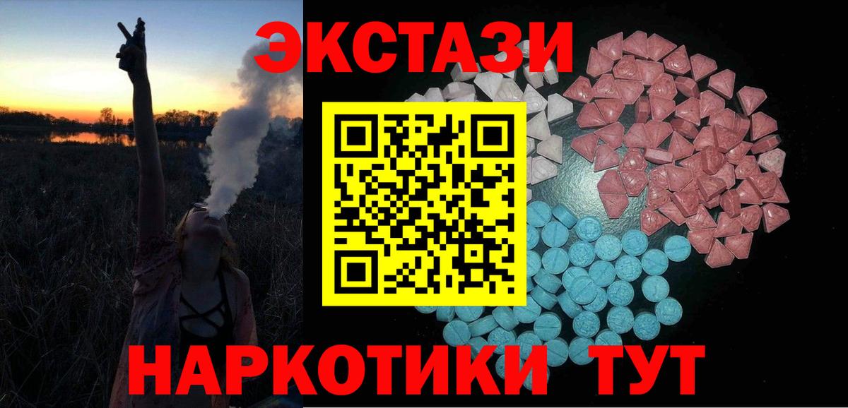 Ecstasy mix  Ecstasy MDMA  ЭКСТАЗИ  Вход с VPN  Моздок 