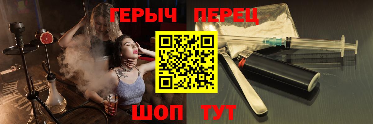 ГЕРОИН герыч  Вход с VPN  Моздок 