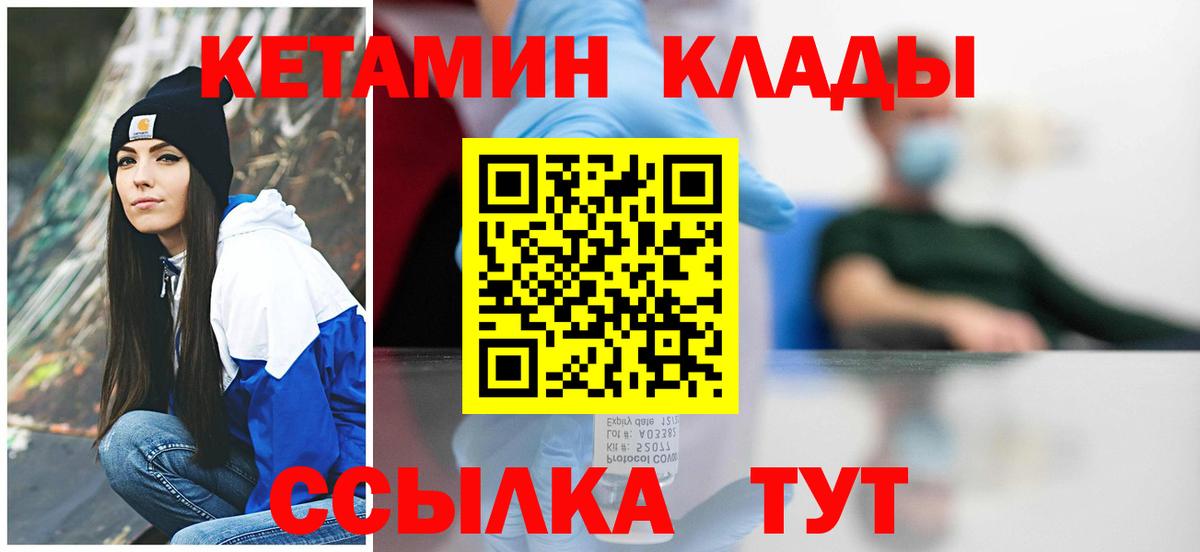 КЕТАМИН ketamine  КЕТАМИН ketamine  Моздок  Вход с VPN 