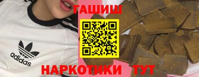 гашишное масло Донецк