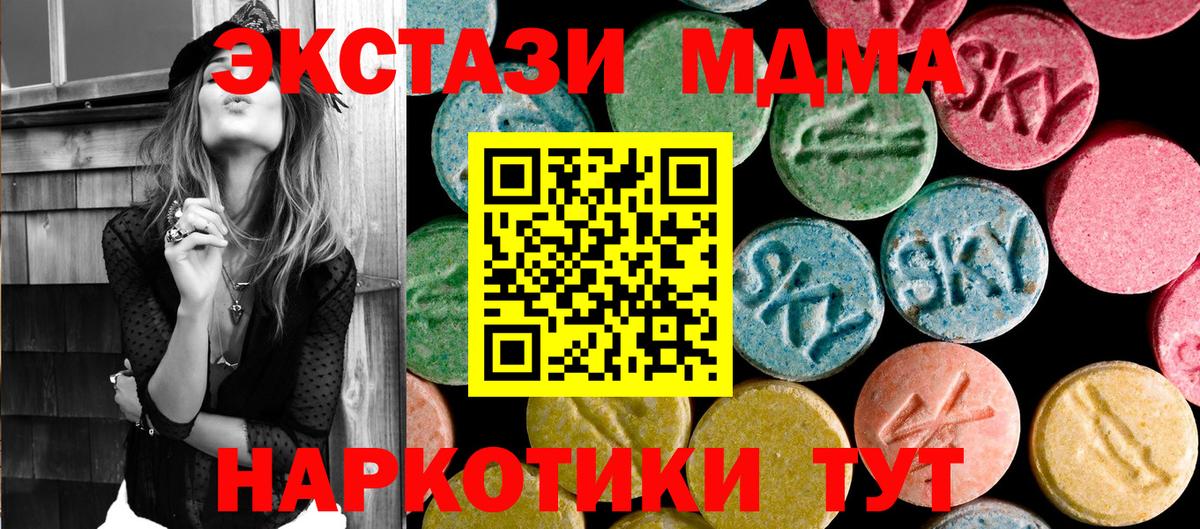МДМА crystal Моздок