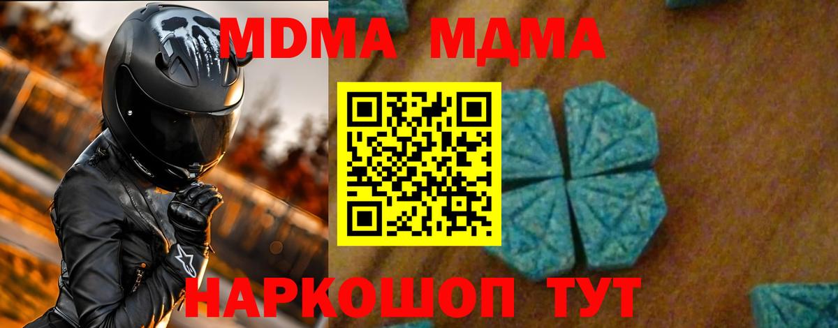 Моздок  MDMA VHQ  MDMA VHQ  Вход с VPN 