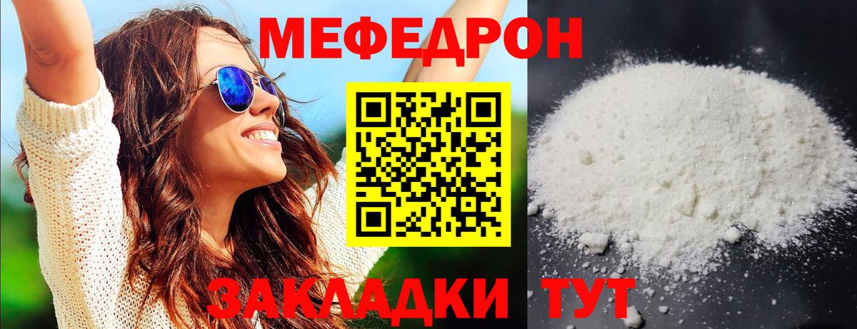 Мефедрон  Меф  Вход с VPN  Моздок  Меф кристаллы  Меф кристаллы 