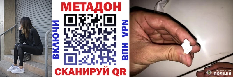 Метадон VHQ  Моздок 