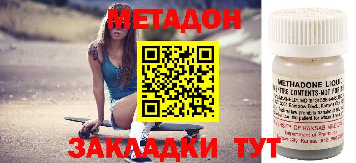 гидра ссылки  Метадон methadone  Метадон мёд  Вход с VPN  Моздок 