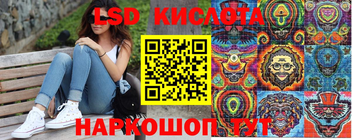 Моздок  Наркотические марки 1,5мг  Вход с VPN 