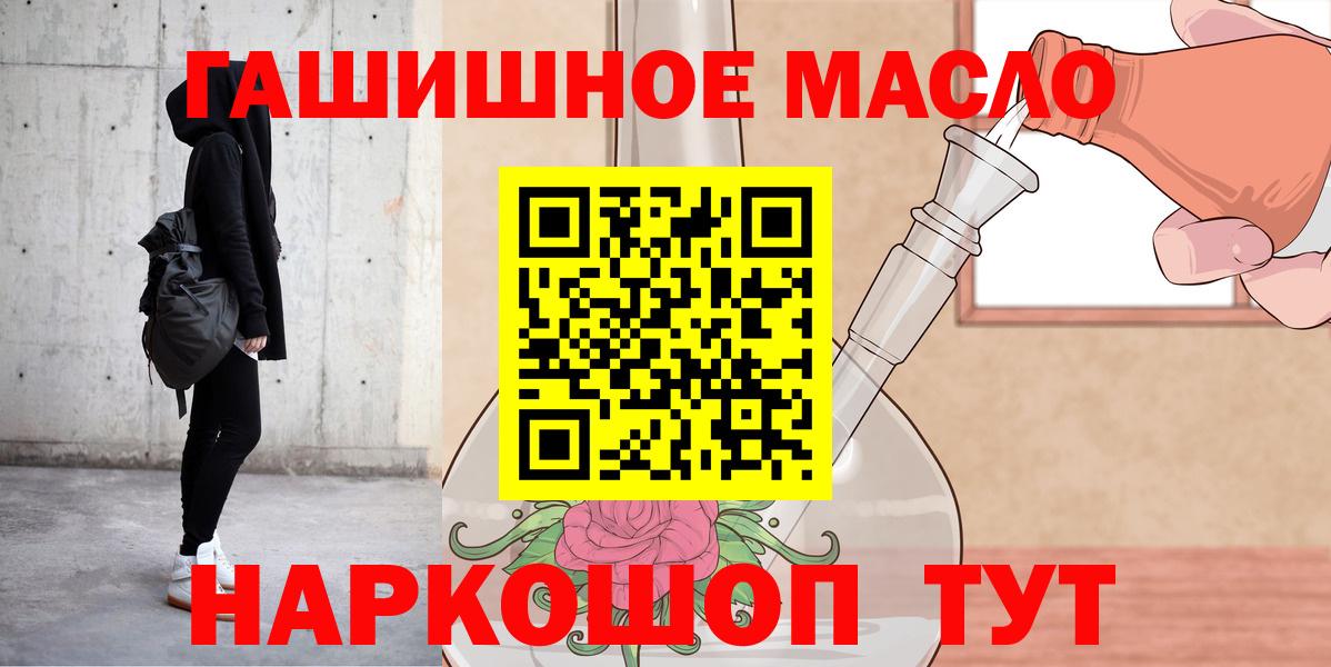 Моздок  Дистиллят ТГК THC oil  закладки  Вход с VPN  ТГК вейп с тгк 